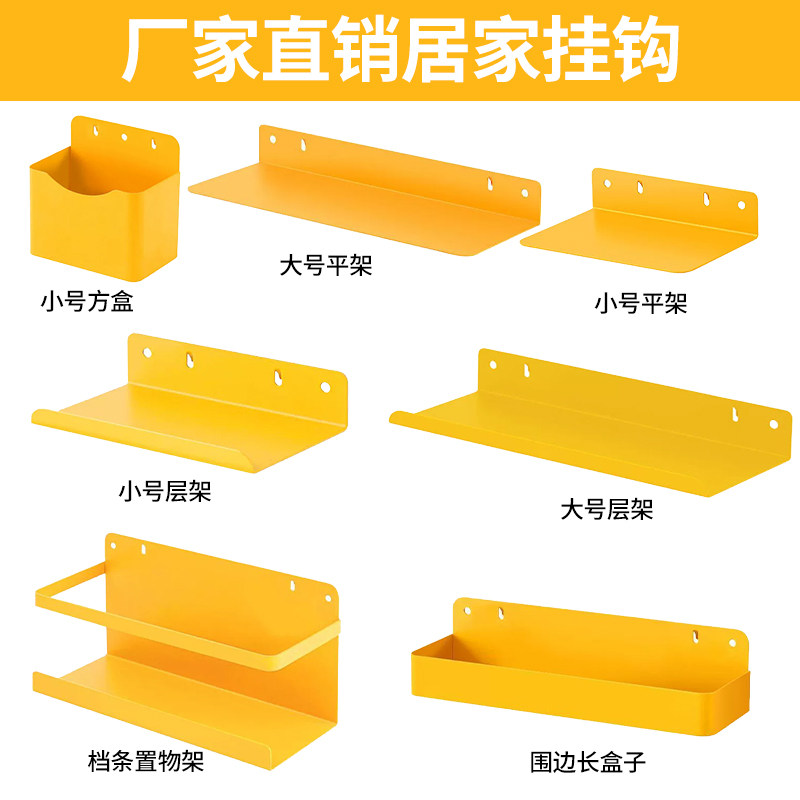 Metal hole plate storage hook storage rack hanging parts