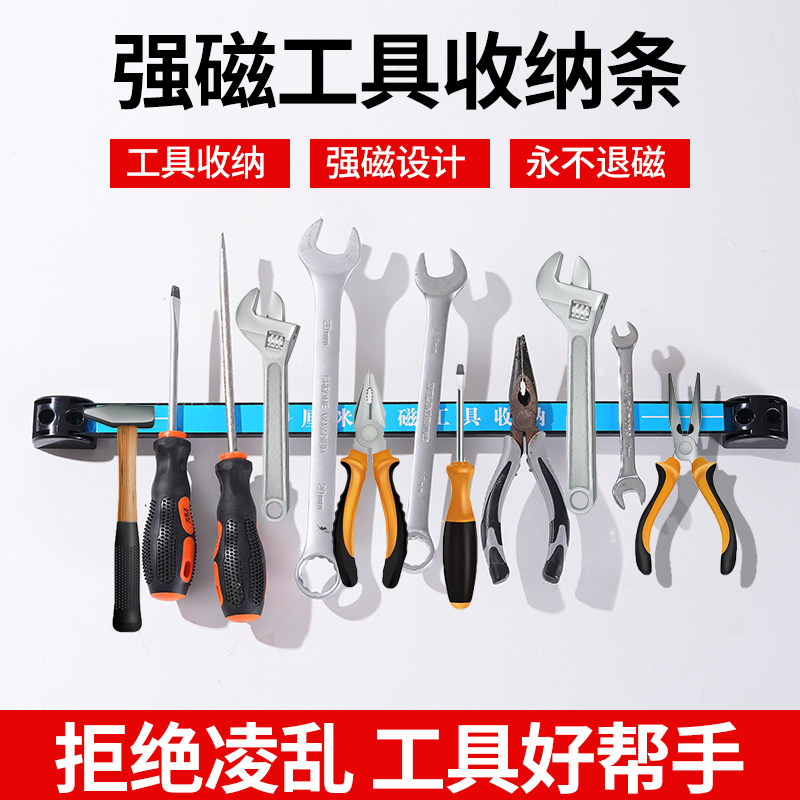 Wall strong magnetic strip hardware tool storage rack