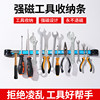 Wall strong magnetic strip hardware tool storage rack