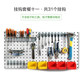 Square hole hole board hardware tool hanging board hook set