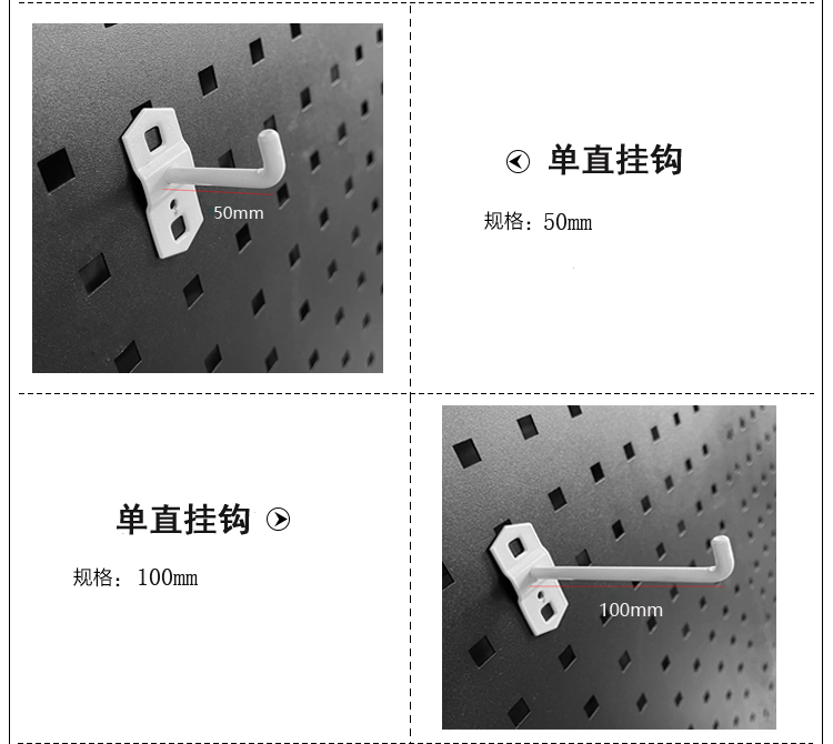 洞洞板挂钩五金工具挂钩方孔洞洞板工具墙置物架钩子货架展示柜架 - 图0