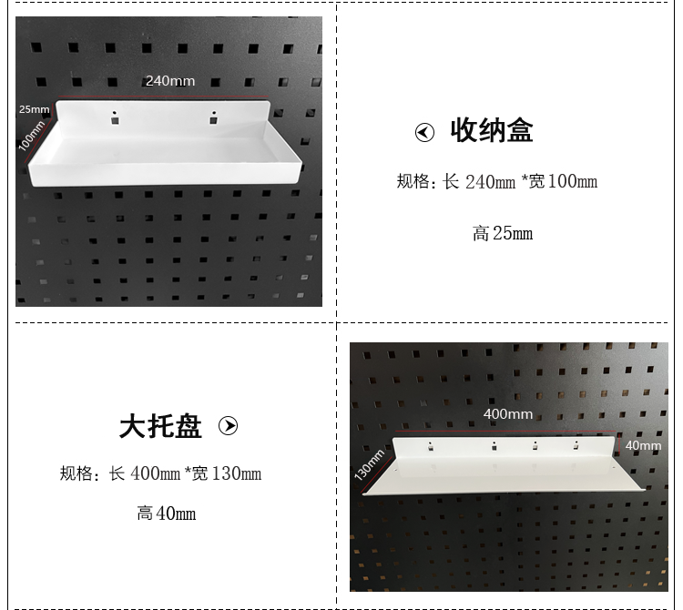 方孔洞洞板挂钩金属五金工具挂件墙面置物架白色多功能货架收纳盒 - 图2