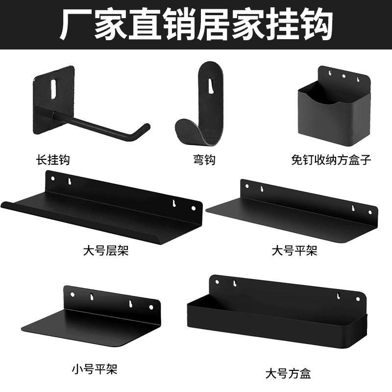 Metal hole plate storage hook storage rack hanging parts