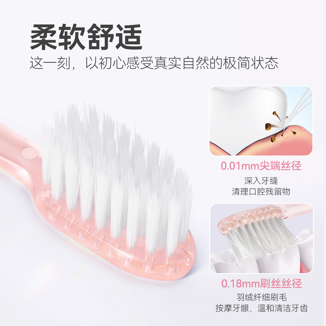 极简生活小头中软毛牙刷情侣透明灵动小嘴女生护龈柔软家庭组合装,淘宝优惠券,粉丝福利购,淘宝优惠卷