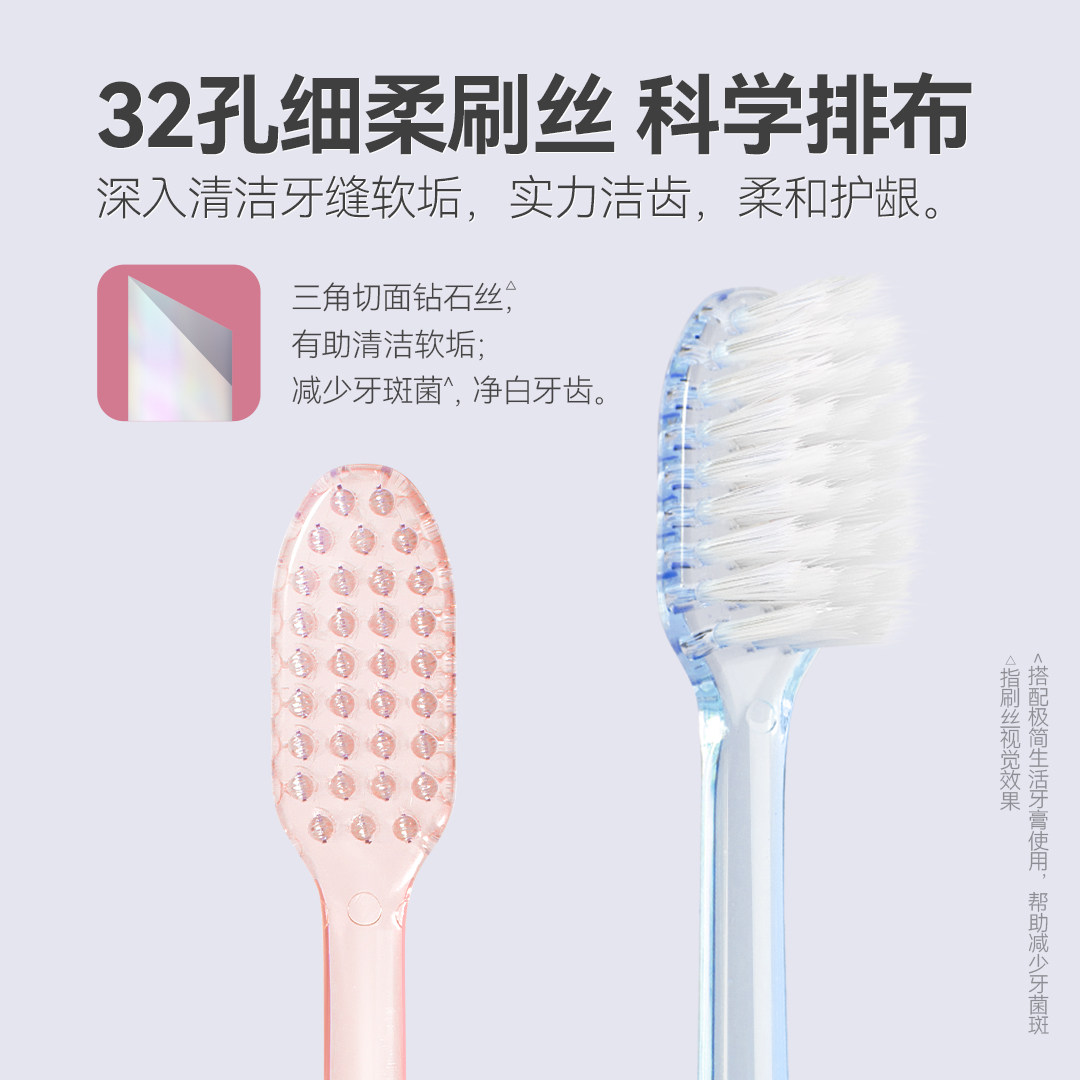极简生活小头中软毛牙刷情侣透明灵动小嘴女生护龈柔软家庭组合装,淘宝优惠券,粉丝福利购,淘宝优惠卷