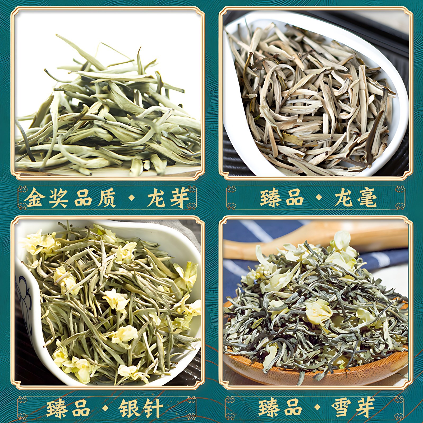 茉莉花茶浓香型特级飘雪茉莉银针高山白毫银针新茶雪芽龙芽九窨,淘宝优惠券,粉丝福利购,淘宝优惠卷