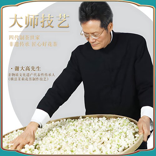 广西横县茉莉花茶新茶浓香型茉莉绿茶散装盒装茉莉春毫茶叶特产级 - 图2