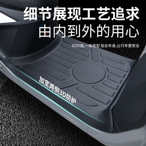 适用于九号M5/M3/M2max110p宽尾电动车脚垫改装配件防水防滑耐磨 - 图3