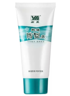 亚美蛇油防裂膏保湿护手霜
