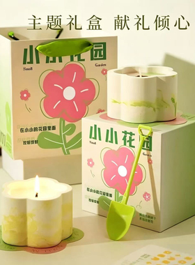 【香薰蜡烛】结婚生日伴手礼物