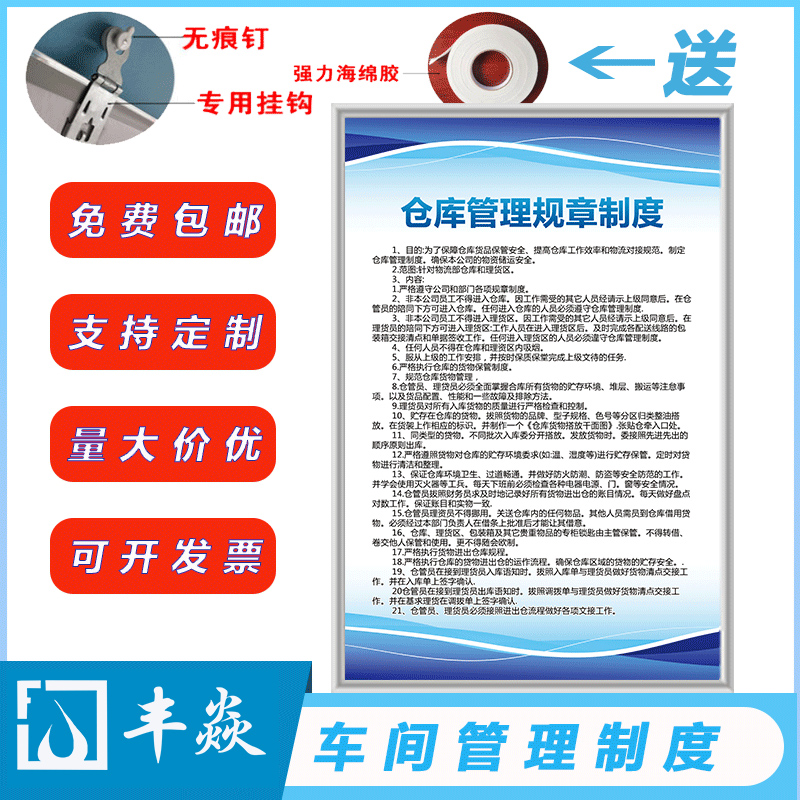 工厂安全生产车间管理制度牌上墙框防火用电操作规程员工行为守则仓库企业标语消防安监检查标识警示牌可定制 - 图2