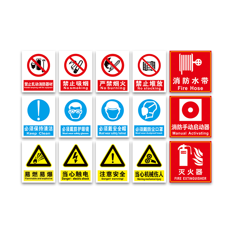 安全标识牌警示牌严禁烟火禁止吸烟有电危险贴纸车间施工生产警告标志标牌提示标示贴标语PVC警示标识牌定制 - 图3