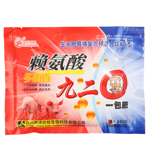 兽用多酶香赖氨酸猪用饲料添加剂开胃催肥增肥猪牛羊鸡鸭鹅促生长 - 图3