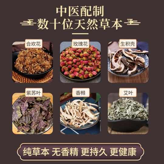 疏肝解郁香薰包改善失眠床头助眠缓解肝气郁结焦虑养心草本香囊