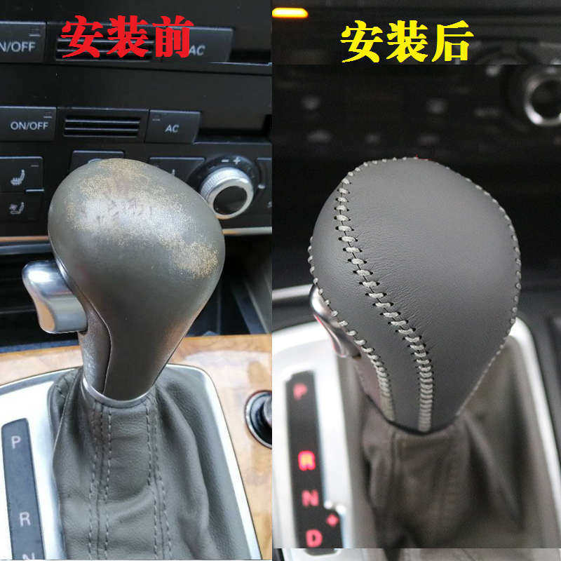 适用A6L档把套A4L/Q5排挡套Q7挡杆套真皮自动内饰装饰用品老款灰_虎窝淘