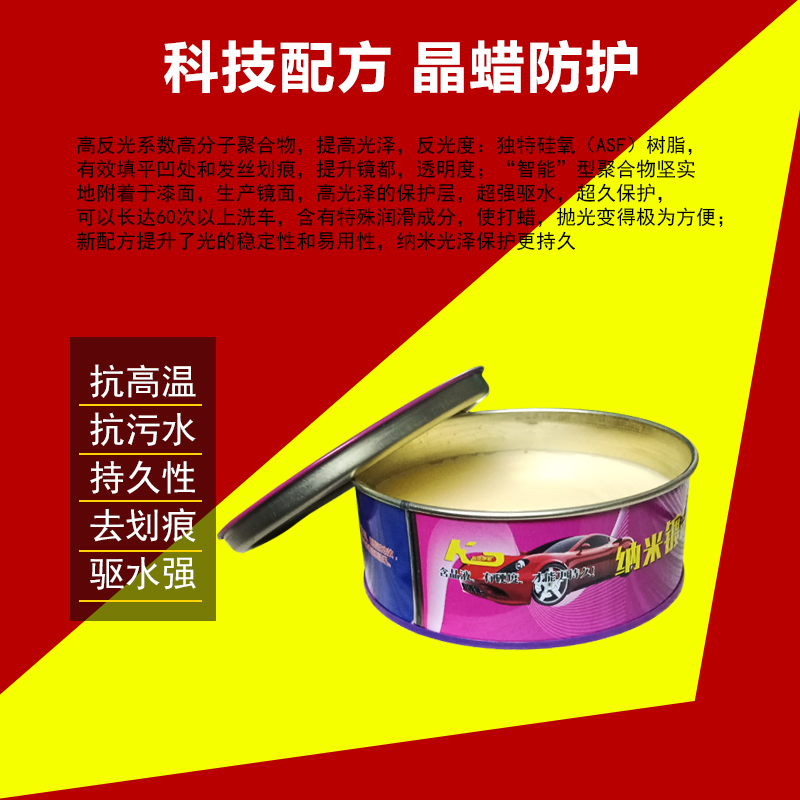 汽车蜡镀晶蜡抛光纳米固体去污通用白色黑色车专用打蜡上光镀膜蜡-图2