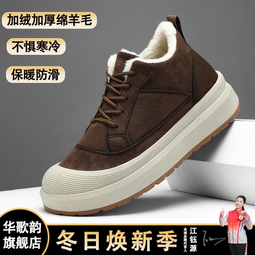 冬季绵羊毛棉靴男加绒保暖爸爸鞋防滑厚底百搭休闲鞋老北京棉鞋男 - 图0