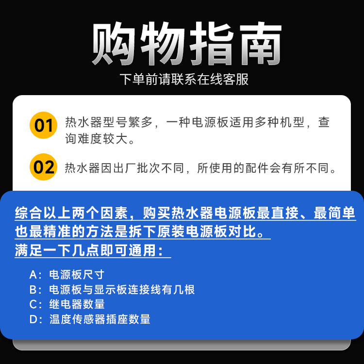 适用美的电热水器主板电脑板电源板显示板控制面板F40/50/60/80升 - 图1