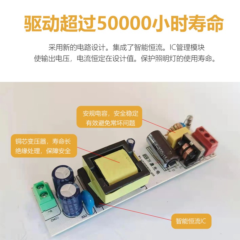 led驱动电源平板灯镇流器恒流driver整流器驱动器变压器通用8W12W - 图1