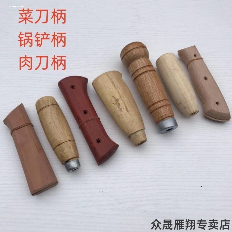 刀把手柄配件菜刀刀把柄实木自制固定护手替换通用木柄两片,淘宝优惠券,粉丝福利购,淘宝优惠卷