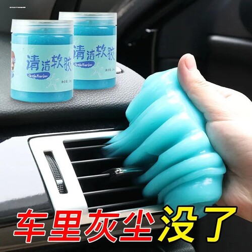 家用车内死角键盘清洁汽车粘毛软胶吸灰泥粘窗户清洁软胶粘毛神器 - 图0