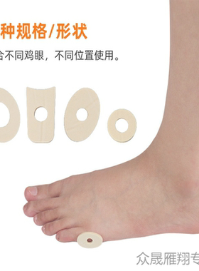 足贴防老茧乳胶鸡眼贴水泡防磨脚前掌垫随意防痛贴脚趾后跟贴隔离