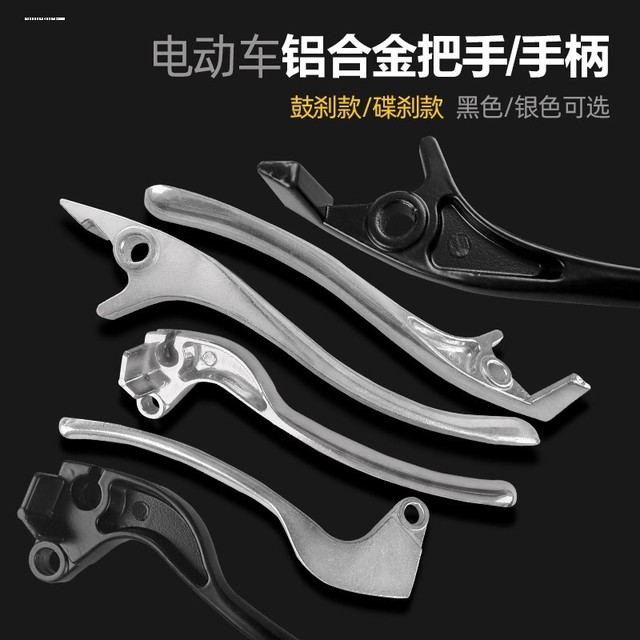 Suitable for Tailing Yadi Xinri electric vehicle brake handle battery car front and rear handbrake handle left and right maintenance accessories