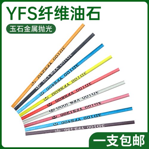 YFS纤维油石条圆棒3mm打磨棒320千维400内孔抛光研磨圆形600目800 - 图2