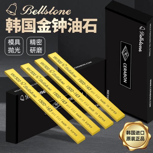 韩国金钟油石进口油石条5*13*150模具抛光专用黄色金中800目精磨 - 图1