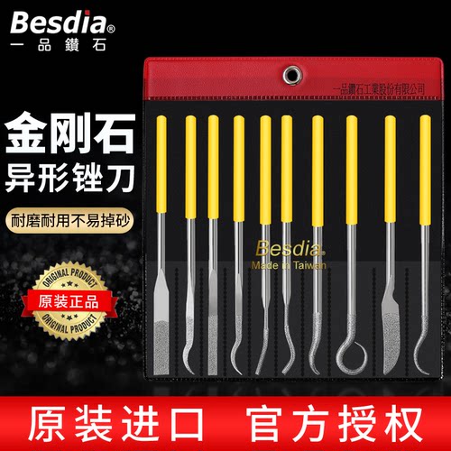 台湾Besdia一品异形金刚石锉刀BF-900异形弯钩合金钻石金刚砂锉刀 - 图0