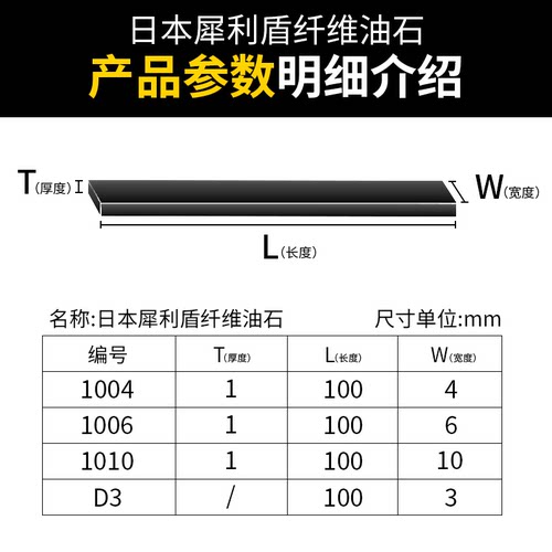 日本CERATONE纤维油石1004模具抛光1010省模1006圆棒油石条3-图2