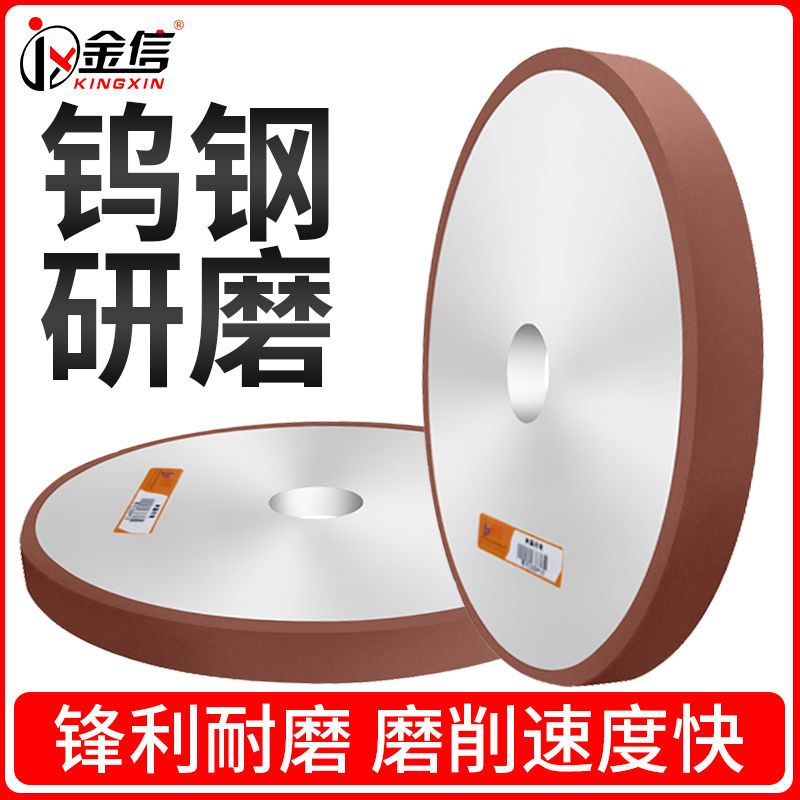 树脂金刚石砂轮片150合金磨钨钢专用100金钢200磨片125平行沙轮,淘宝优惠券,粉丝福利购,淘宝优惠卷