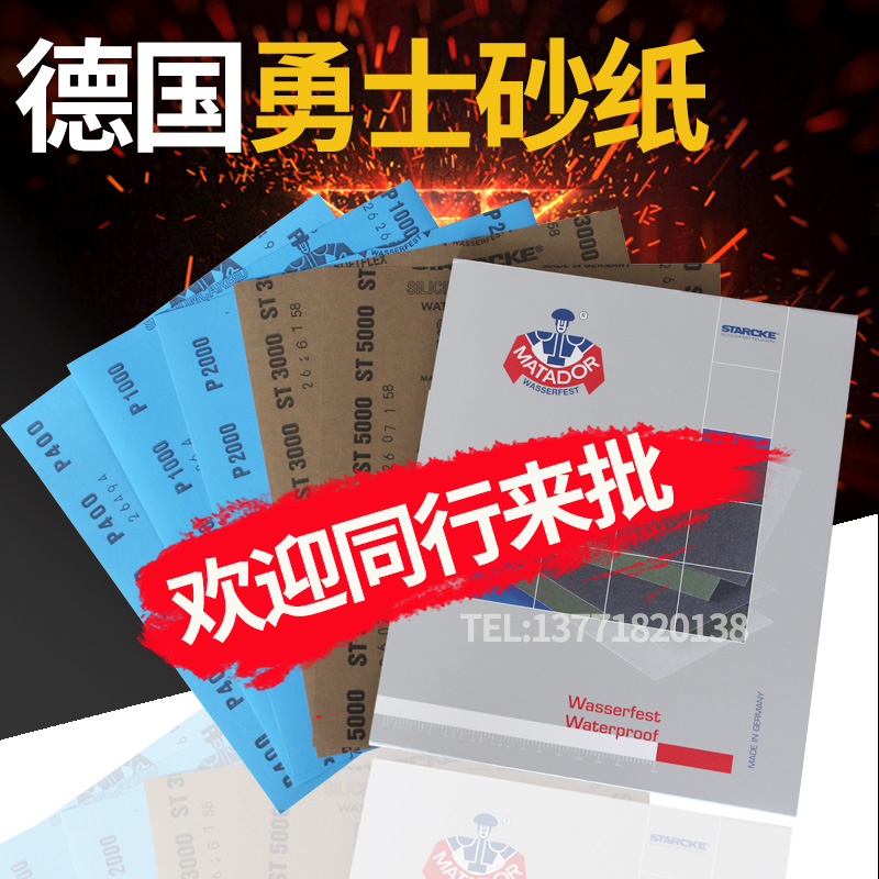 德国勇士砂纸沙纸打磨抛光沙皮2000目超细5000水磨3000水砂纸-图0