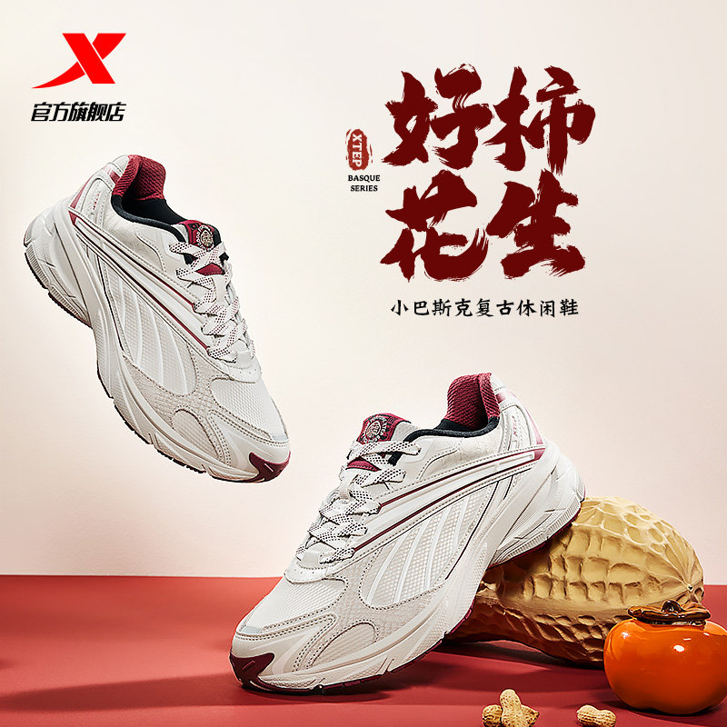 王鹤棣同款丨特步小巴斯克休闲鞋女子轻便复古跑鞋男运动鞋老爹鞋