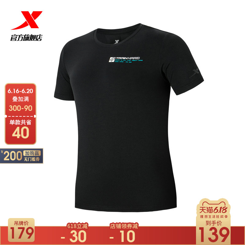 Special short sleeved men's 2020 summer new official website breathable sports quick drying clothes, running clothes, fitness T-shirts, men's clothing