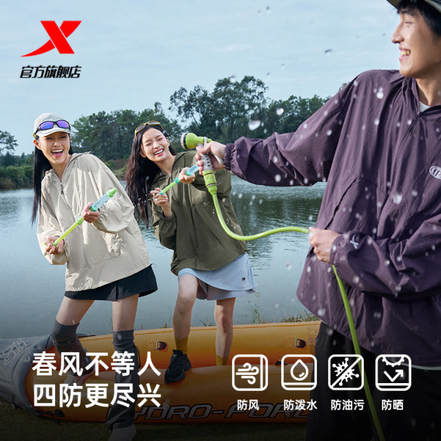 ເສື້ອກັນແດດ Xtep Xiaochunfeng ສໍາລັບຜູ້ຊາຍແລະແມ່ຍິງ, ພາກຮຽນ spring ແລະ summer ເສື້ອກັນລົມກາງແຈ້ງໃຫມ່, ເຄື່ອງນຸ່ງປ້ອງກັນແສງແດດກິລາ