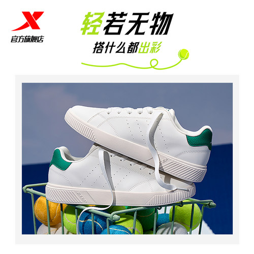 特步板鞋男鞋秋季新款休闲鞋情侣运动鞋女鞋白色百搭皮面小白鞋子 - 图0