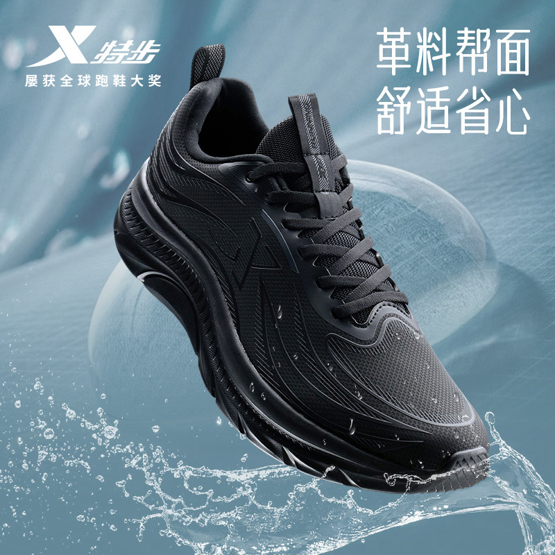 特步轻悦FW丨跑步鞋男鞋秋冬革面防泼水运动鞋减震女鞋加绒棉鞋