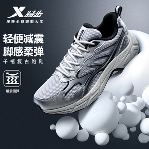 特步绝尘8丨跑步鞋男鞋夏季休闲减震复古跑鞋轻便软底网面运动鞋