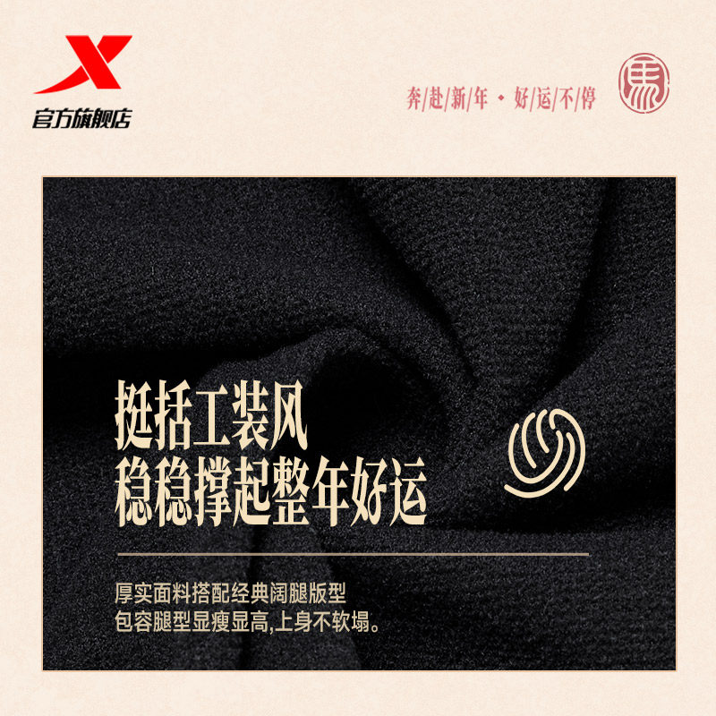 【王鹤棣同款】特步新春系列 | 抓绒工装裤男款运动裤平口休闲裤,淘宝优惠券,粉丝福利购,淘宝优惠卷