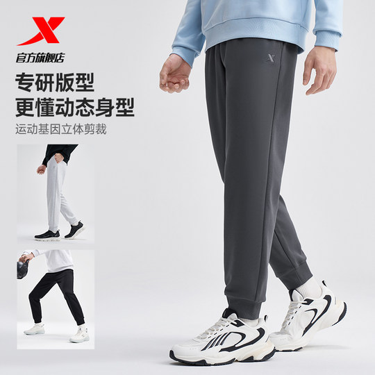 特步加绒卫裤男士加厚秋冬款裤子针织保暖裤直筒裤子休闲运动裤