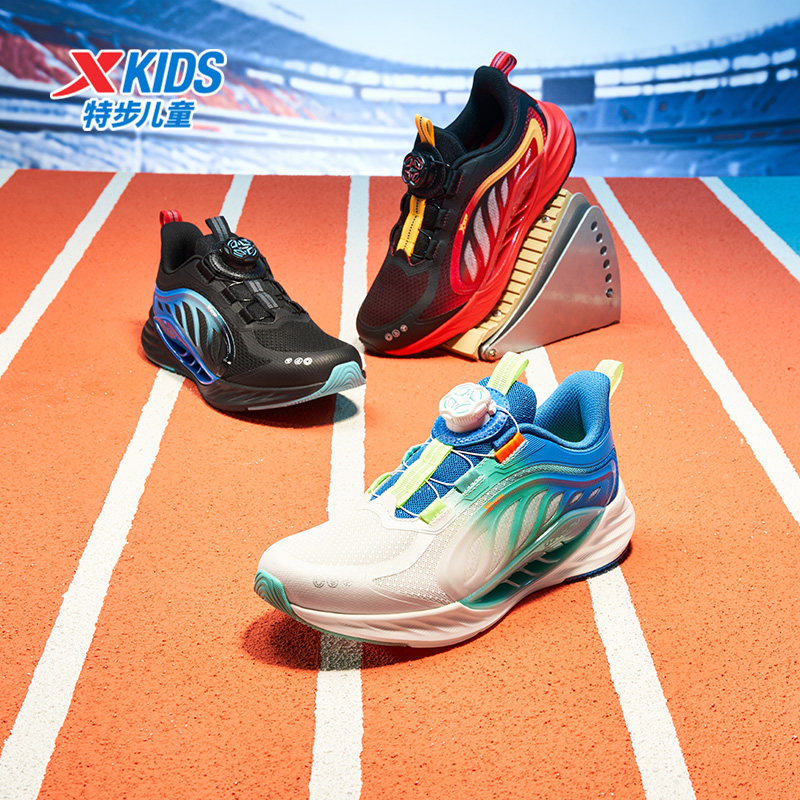 特步童鞋儿童运动鞋男童秋季新款旋转钮扣防滑缓震密网跑鞋中大童,淘宝优惠券,粉丝福利购,淘宝优惠卷