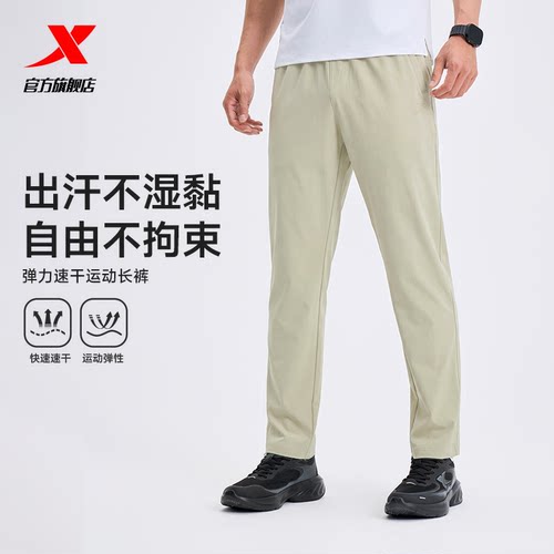 特步跑步系列 | 速干运动裤夏季新款男运动平口长裤974229980479 - 图0
