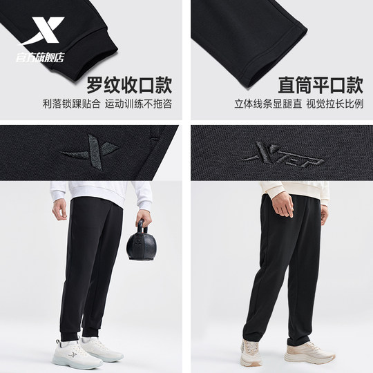 特步加绒卫裤男士加厚秋冬款裤子针织保暖裤直筒裤子休闲运动裤