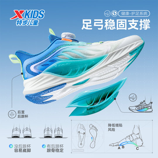 Xtep shoes for boys sports shoes for official web breathable children's running shoes