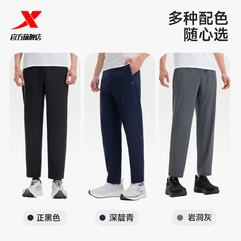 特步小C裤lite|2024凉感通勤运动裤夏季男女速干裤抗菌冰丝防晒裤