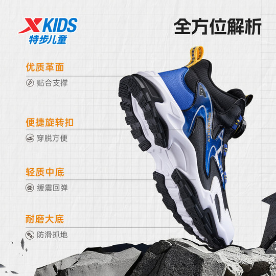 特步童鞋秋季新款中大童防滑鞋子儿童休闲鞋男童革面旋转扣运动鞋