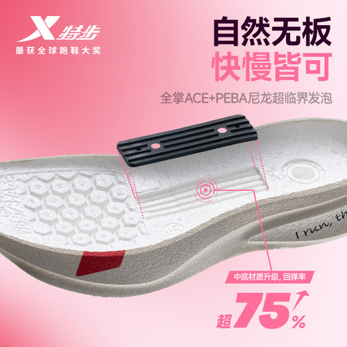 特步两千公里五代PRO跑步鞋女中考跑鞋耐磨减震足弓支撑运动鞋5代 - 图1