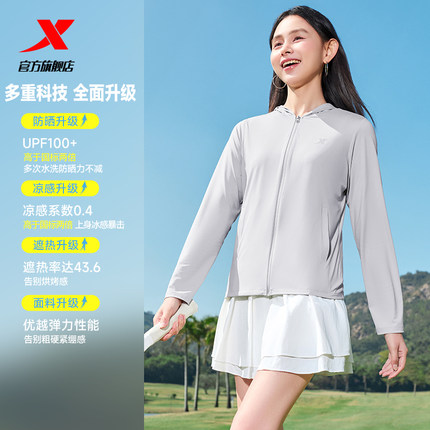 特步绵绵冰防晒衣女2026夏季新款户外原纱冰丝皮肤衣轻薄透气外套