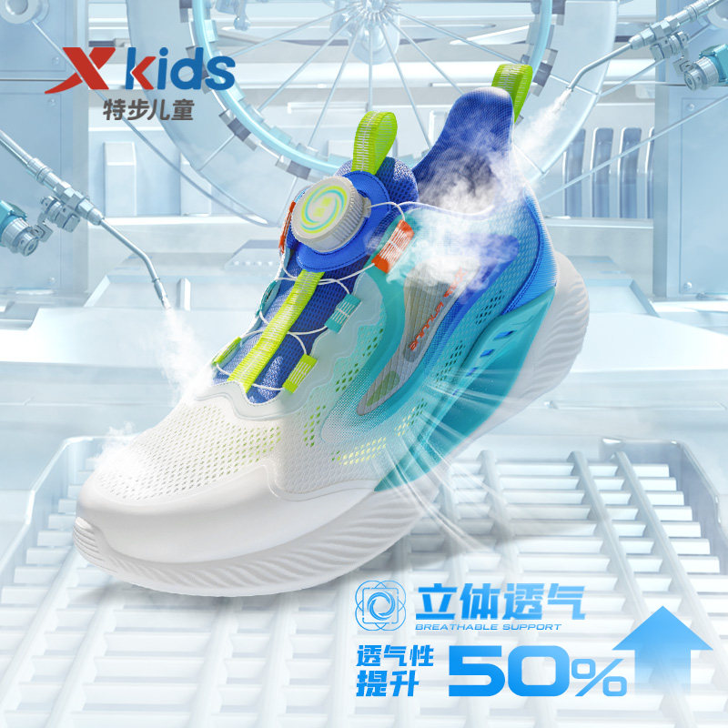 氢风特步儿童网面透气男童鞋跑步鞋 特步童鞋/青少年鞋